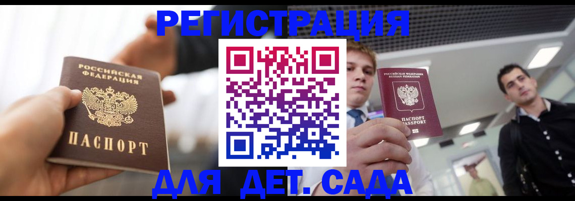 временная регистрация законно в Давлеканово