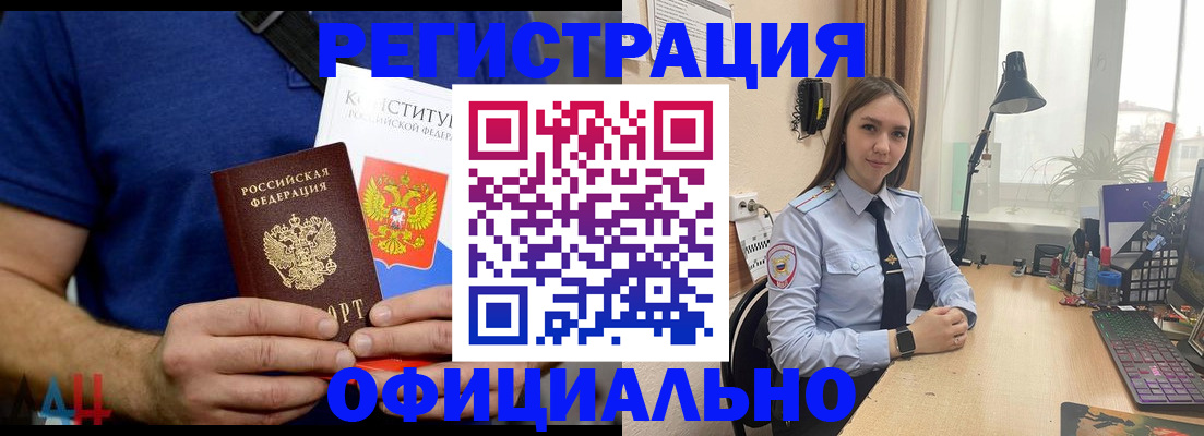 где прописаться в Давлеканово